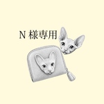 猫財布　『スフィンクス』