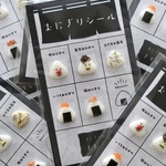 おにぎりシール🍙