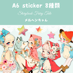 【SS16】ステッカー Storybook Fairy Tale メルヘンちゃん ☆by @unichoco様