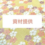 御朱印帳袋　内張変更