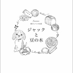 オリジナルオーダー専用ページ(hisako-ishih様)