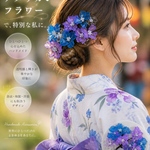 フリル小花セレクト ブルー パープル アメリカンフラワー 