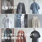 【お得な2枚セット】GWフェア・オーバーシルエットロンT / ユニセックス