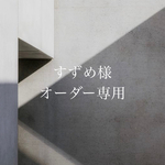 専用ページ