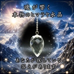 あなたの心の声を聞いてみませんか♪新入荷‼︎苺型★マニュアル付4点セットダウジング★天然ヒマラヤ水晶AAAペンデュラム&巾着&マニュアル&チャート