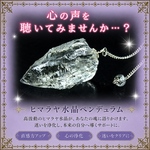 大タイプ再販×100超マニュアル付４点フルセット★天然本物ヒマラヤ水晶AAAペンデュラム＆巾着＆マニュアル＆判定チャート