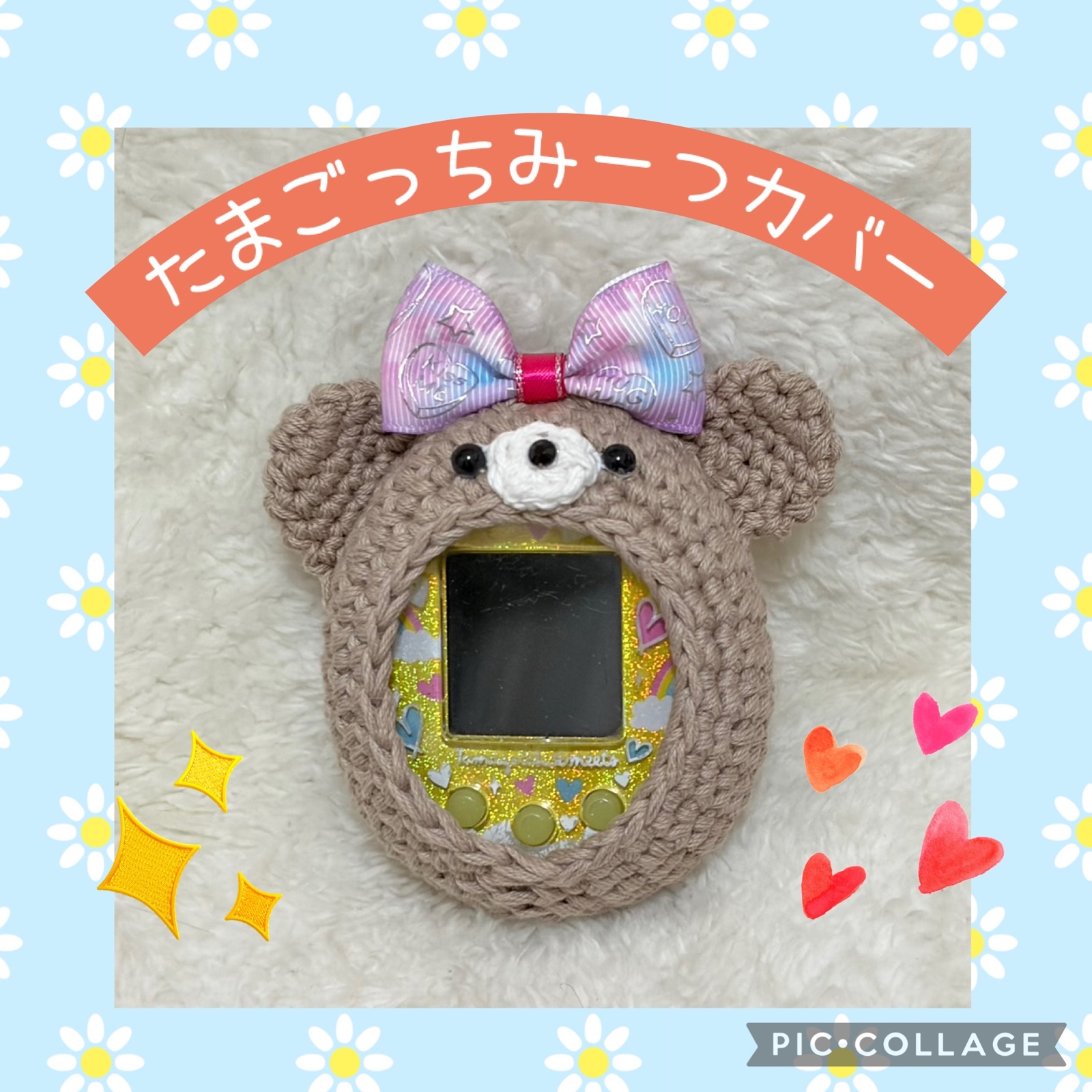 たまごっちカバー オーダーページ uni ユニ コネクション スマート み