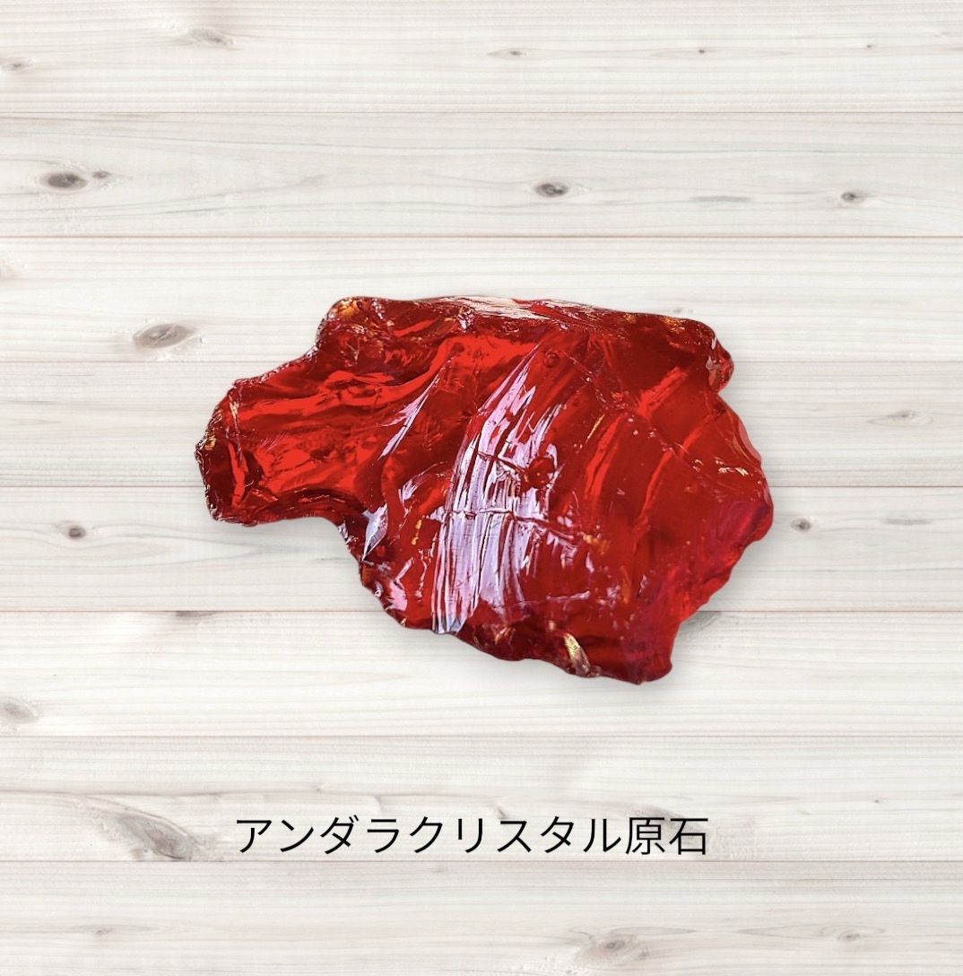 ☆アンダラクリスタル原石【レッド】☆