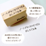 【ラバースタンプ】ノートがなくなりそうだよ おしえてね★