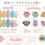 ぷるん立体♡カラフル20周年ネイル