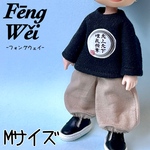 ハーレムパンツ　ベージュ　Mサイズ　ピコドー9 オビツ11 