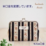 新作! 内ポケットも可愛い 花柄ストライプ がま口ポーチ * コスメ・通帳ポーチに * 黒色 * 新口金