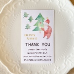 サンキューカード【クリスマス✱水彩③】
