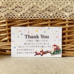 サンキューカード【クリスマス☆サンタクロースと星】