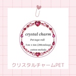  【クリスタルチャームPET】cotton melody / マスキングテープ / 装飾マステ / 花マステ / 台湾マステ / 先行販売 / 人物マステ / PETテープ【第4弾単品販売】