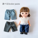 【2点セット】フリルトップス&パンツ　着せ替えセット　メルちゃん　ソランちゃん　着せ替え服