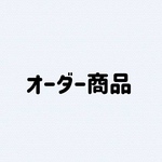 shukazumama様