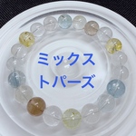 トパーズ ブレスレット