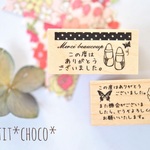 お得 *petit*choco* オリジナルお礼スタンプ2種類セット 薔薇 蝶々 靴