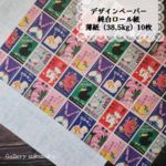 デザインペーパー　昭和レトロ看板（ロール紙）