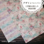デザインペーパー　Gentle spring