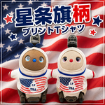 ラボット LOVOT ラボットの服ハンドメイド
