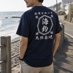 メンズサイズ　家族みんなで　商店Ｔシャツ　大人用お揃いコーデ　商店風　和風　漢字　名入れ　リンクコーデ　Tシャツ