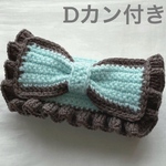 ハンドメイド 編み物 ポーチ ペンケース 筆箱 リボン フリル Dカン付き