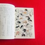名画透明栞　歌川広重【猫之図】