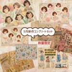 5月新作『夢ふくらまそ🎵』コンプリートセット　数量限定