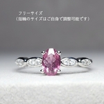 【5月6日までSale】F-6　ピンクトルマリンのリング（指輪のサイズはご自身で調整可能です）