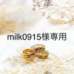 専用出品