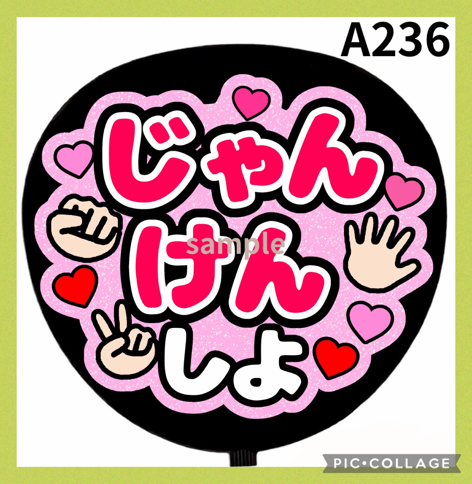 オーダー うちわの人気通販 | minne byGMOペパボ 国内最大級の
