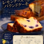 ブルーベリーレモンチーズパウンドケーキ