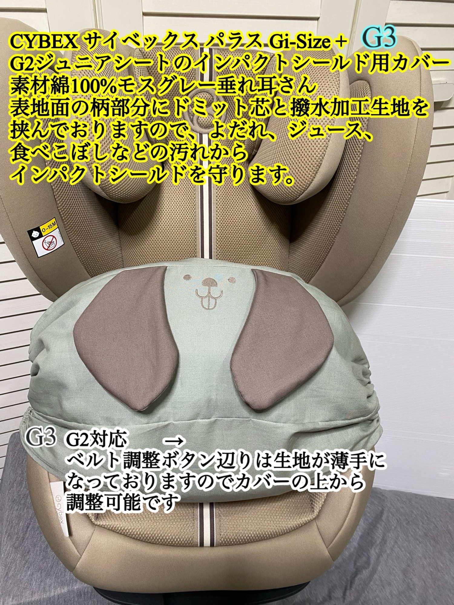 CYBEX サイベックス パラスG3 G2 Gi-Size＋、Gi-Sizeジュニアシート