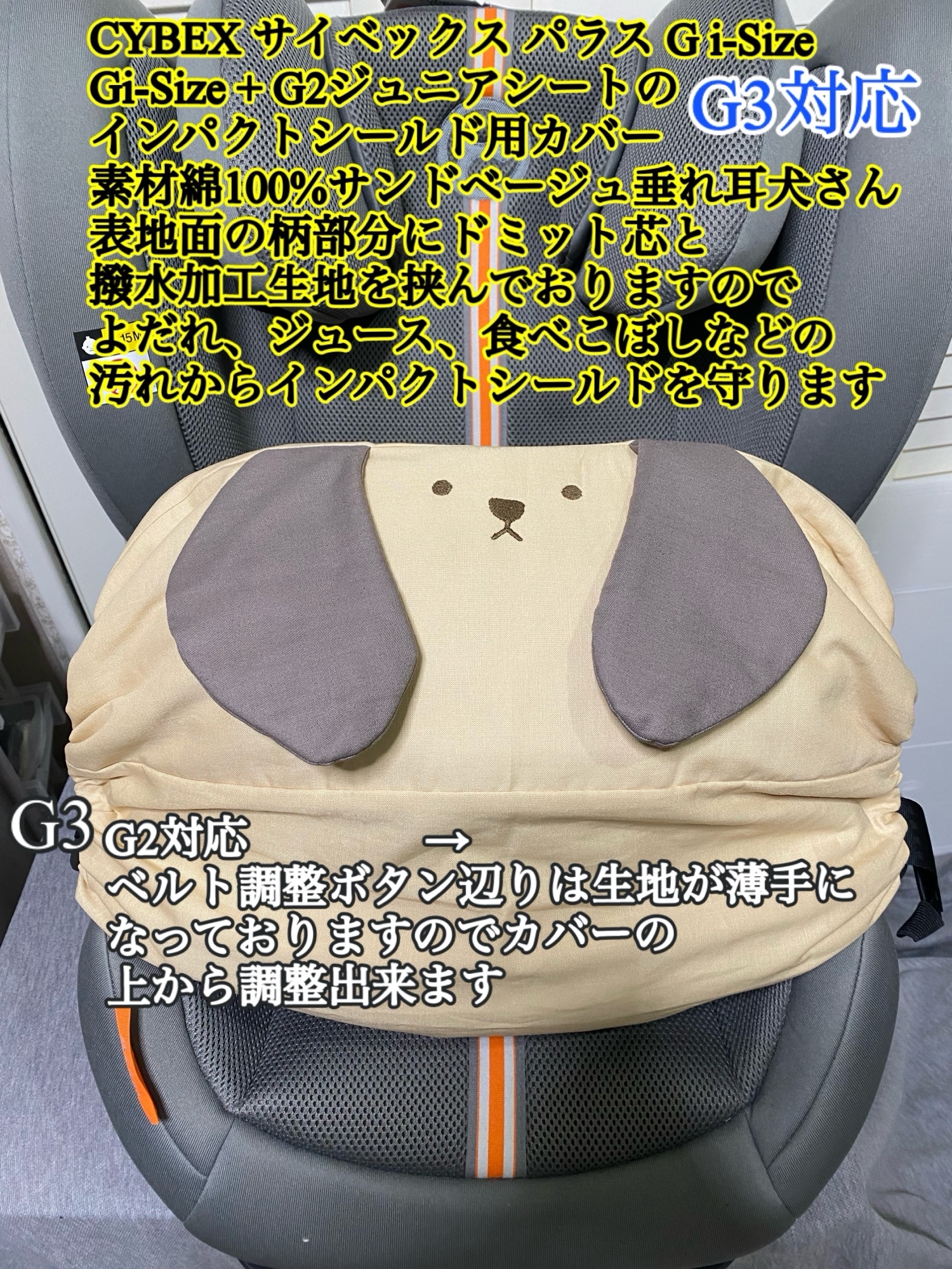 みゆう様　サイベックスパラスG2/G3 カバーオーダーページ 縫製屋 llpop22GALLERY - 作品一覧 | minne 国内最大級のハンドメイド