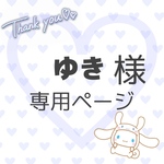 【ゆき様専用】ネイルチップオーダー確認用