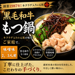 博多の名物!!創業1987年老舗和牛もつ鍋　味噌味　2〜3人前