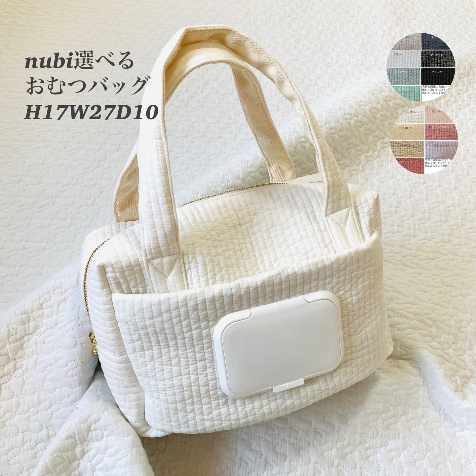 nubi 選べる おむつバック H17W27D10 ビタット付き マザーズバッグ　オムツポーチ 大人可愛い　ヌビバッグ 5,976円
