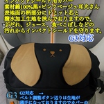 CYBEX サイベックス　パラスGi-Size＋、Gi-Size G2  G3ジュニアシート　インパクトシールド用カバー垂れ耳犬さん