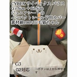 CYBEX サイベックス　パラスGi-Size＋、Gi-Sizeジュニアシート　インパクトシールド用カバー