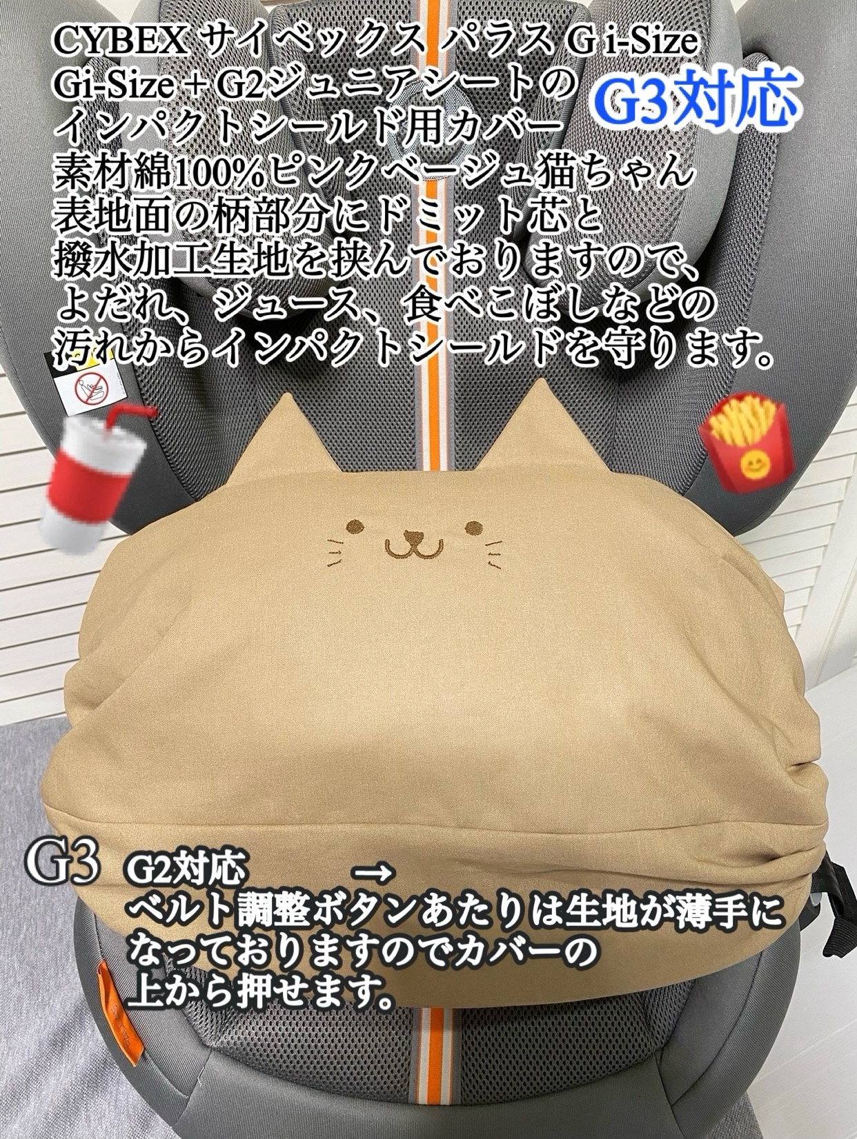 CYBEX サイベックス パラスG2 ジュニアシート インパクトシールド用