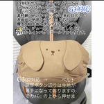 CYBEX サイベックス　パラスGi-Size＋、Gi-Size G2ジュニアシート　インパクトシールド用カバー垂れ耳犬さん