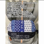 CYBEX サイベックス　パラスGi-Size＋、Gi-Sizeジュニアシート　インパクトシールド用カバー