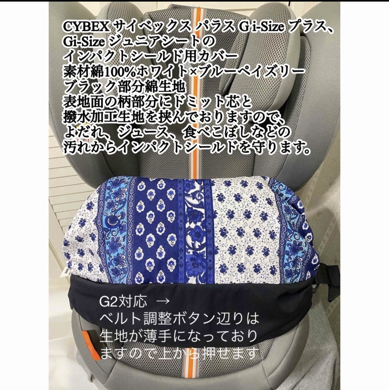 CYBEX サイベックス パラスG3 G2 Gi-Size＋、Gi-Sizeジュニアシート