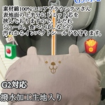 CYBEX サイベックス　パラスGi-Size＋、Gi-Size   G2ジュニアシート　インパクトシールド用カバークマさん