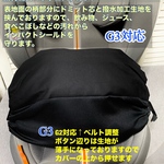CYBEX サイベックス　パラスGi-Size＋、G2  Gi-Sizeジュニアシート　インパクトシールド用カバー