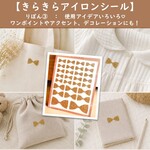 在庫限り🙏💗木馬72枚入り💗もくばアイロンシールワンポイントアップリケステッカーワッペン耐水シールマスク素材パーツ材料アイロンシート入園準備ベビードレス洋服保育園準備幼稚園卒園式アイロンプリント