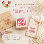 ♡の入った＜感謝＞四角枠タイプ・はんこ