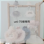 uni-75様専用バースデースタイ＆クラウンセット